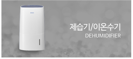 전주위니아딤채 인후점 