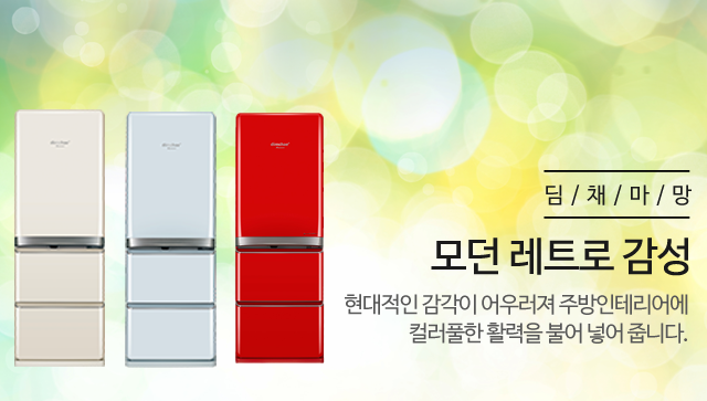전주위니아딤채 인후점